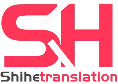世和沧州人工翻译公司